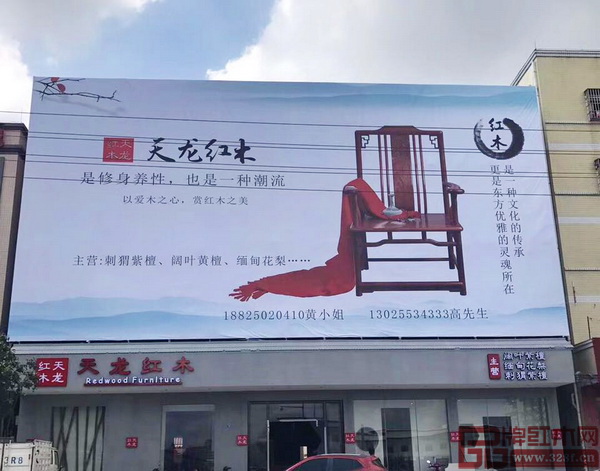 天龍紅木門面 天龍紅木門面