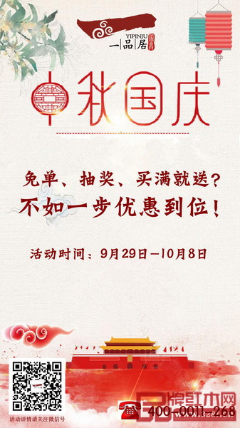 免單、抽獎、買滿就送?不如一步優(yōu)惠到位! 免單、抽獎、買滿就送?不如一步優(yōu)惠到位!