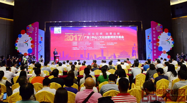 2017廣東(中山)文化創(chuàng)意博覽交易會(huì)開(kāi)幕式在紅博城六層高峰論壇中心隆重舉行 2017廣東(中山)文化創(chuàng)意博覽交易會(huì)開(kāi)幕式在紅博城六層高峰論壇中心隆重舉行