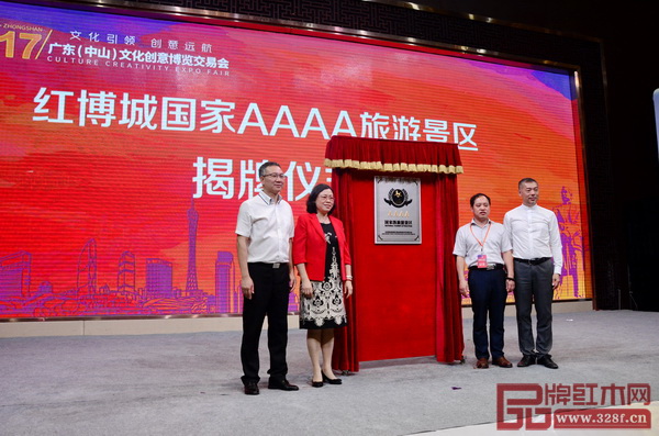 紅博城國家4A旅游景區(qū)揭牌儀式在2017文創(chuàng)會開幕式同日舉行 紅博城國家4A旅游景區(qū)揭牌儀式在2017文創(chuàng)會開幕式同日舉行