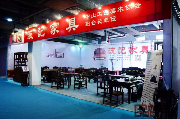 波記家具亮相2017中山文創(chuàng)會 波記家具亮相2017中山文創(chuàng)會