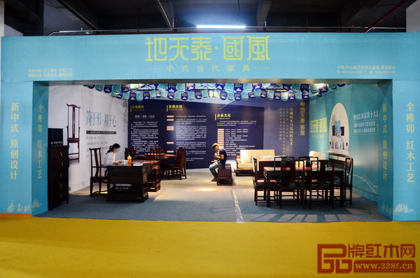 地天泰·國風(fēng)在2017中山文創(chuàng)會上展現(xiàn)當(dāng)代中式家具魅力 地天泰·國風(fēng)在2017中山文創(chuàng)會上展現(xiàn)當(dāng)代中式家具魅力