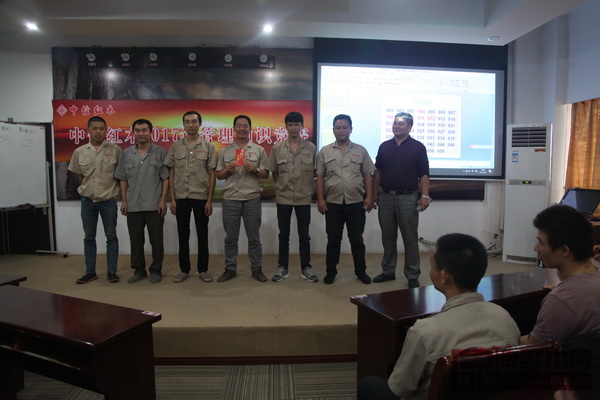 中信紅木2017年管理知識(shí)競(jìng)賽團(tuán)體第一名上臺(tái)領(lǐng)獎(jiǎng) 中信紅木2017年管理知識(shí)競(jìng)賽團(tuán)體第一名上臺(tái)領(lǐng)獎(jiǎng)