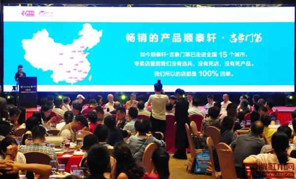 中山順泰軒作為第一家發(fā)布品牌,為嘉賓們帶來“明星店”全國招商加盟發(fā)布會 中山順泰軒作為第一家發(fā)布品牌,為嘉賓們帶來“明星店”全國招商加盟發(fā)布會