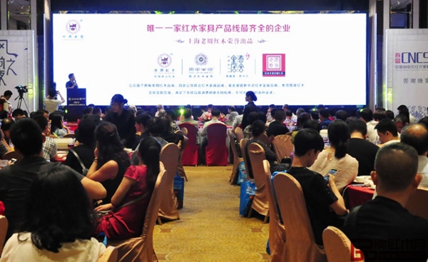 上海老周家居攜海派新中式品牌“春舍里居”重磅亮相首屆中國新中式紅木家具大會,并作了品牌升級發(fā)布會。 上海老周家居攜海派新中式品牌“春舍里居”重磅亮相首屆中國新中式紅木家具大會,并作了品牌升級發(fā)布會。