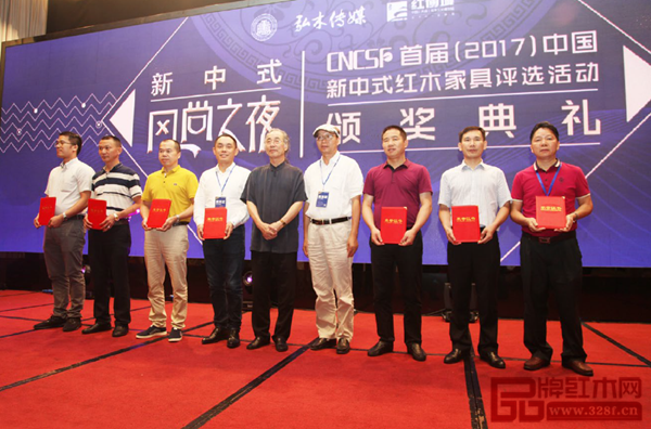 中國明式家具研究所原所長濮安國(左五)、教育部《家具設(shè)計與制造》專業(yè)帶頭人彭亮(右四)為“首屆中國新中式紅木家具新意思設(shè)計獎·金獎”獲獎?wù)摺虾@现芗揖?、中山雍博堂、中山順泰軒、中山博大家具、中山大匯堂、東陽純本森活、東陽大成尚品頒發(fā)證書 中國明式家具研究所原所長濮安國(左五)、教育部《家具設(shè)計與制造》專業(yè)帶頭人彭亮(右四)為“首屆中國新中式紅木家具新意思設(shè)計獎·金獎”獲獎?wù)摺虾@现芗揖印⒅猩接翰┨?、中山順泰軒、中山博大家具、中山大匯堂、東陽純本森活、東陽大成尚品頒發(fā)證書
