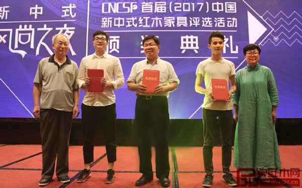 中央民族大學人體工程學知名專家蘇垣(左一)、華南農(nóng)業(yè)大學研究生導師郭瓊(右一)為“首屆中國新中式紅木家具新意思設(shè)計獎·銀獎”獲獎?wù)摺猩斤L雷益、中山尚品紅木、中山印象森刻頒發(fā)證書 中央民族大學人體工程學知名專家蘇垣(左一)、華南農(nóng)業(yè)大學研究生導師郭瓊(右一)為“首屆中國新中式紅木家具新意思設(shè)計獎·銀獎”獲獎?wù)摺猩斤L雷益、中山尚品紅木、中山印象森刻頒發(fā)證書