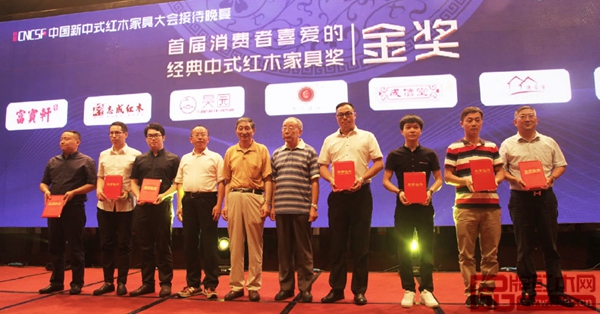 原故宮博物院文??萍疾恐魅尾莒o樓(左五)、故宮博物院研究員周京南(左四)、中國紅木家具技術(shù)專家曹新民(右五)為“首屆消費者喜愛的經(jīng)典中式紅木家具獎·金獎”獲獎?wù)摺猩礁粚氒?、中山志成紅木、中山昊園、中山永華家具、中山成信堂、中山進家富、中山憶古軒頒發(fā)證書 原故宮博物院文??萍疾恐魅尾莒o樓(左五)、故宮博物院研究員周京南(左四)、中國紅木家具技術(shù)專家曹新民(右五)為“首屆消費者喜愛的經(jīng)典中式紅木家具獎·金獎”獲獎?wù)摺猩礁粚氒帯⒅猩街境杉t木、中山昊園、中山永華家具、中山成信堂、中山進家富、中山憶古軒頒發(fā)證書