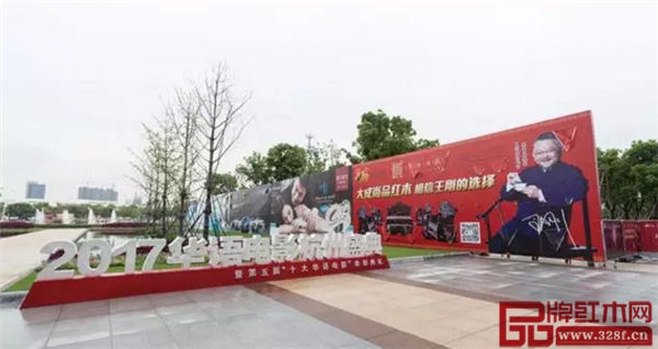 2017華語電影杭州盛典