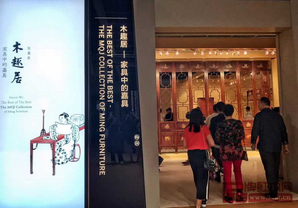 “木趣居——家具中的嘉具”展覽在香港隆重舉行 “木趣居——家具中的嘉具”展覽在香港隆重舉行