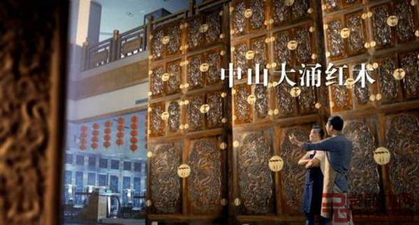 中山大涌紅木登上全新的中山城市形象宣傳片