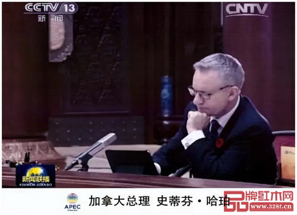 2014年北京APEC會議現(xiàn)場，加拿大前總理哈珀就坐太和木作皇宮椅