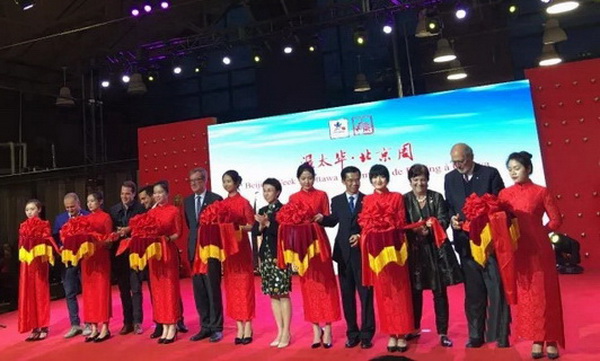 10月4日,渥太華·北京周在加拿大首都渥太華開幕 10月4日,渥太華·北京周在加拿大首都渥太華開幕