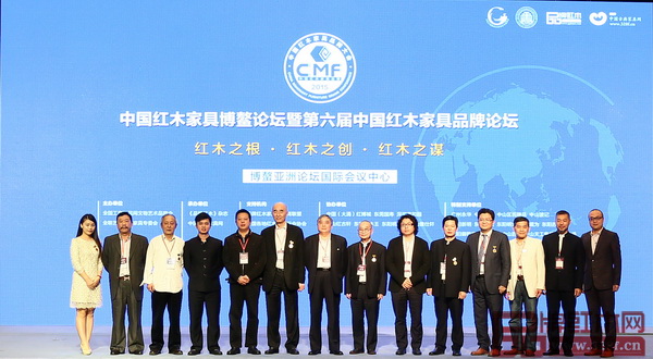 中國紅木家具博鰲論壇暨第六屆中國紅木家具品牌論壇主持人和出席嘉賓合影留念 中國紅木家具博鰲論壇暨第六屆中國紅木家具品牌論壇主持人和出席嘉賓合影留念