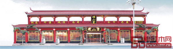 明山堂展廳 明山堂展廳