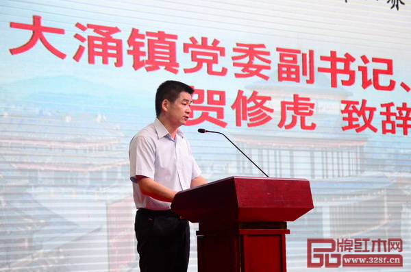 中山市大涌鎮(zhèn)黨委副書(shū)記、鎮(zhèn)長(zhǎng)賀修虎致辭