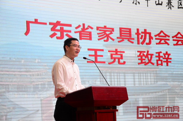 廣東省家具協(xié)會(huì)會(huì)長(zhǎng)王克致辭