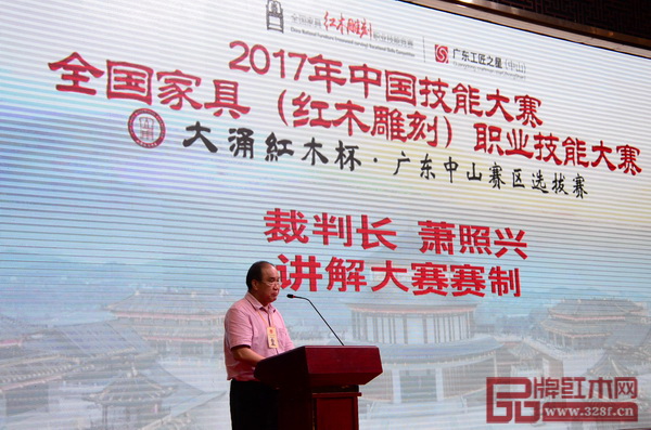 中山市紅木家具行業(yè)協(xié)會(huì)會(huì)長(zhǎng)蕭照興作為大賽裁判長(zhǎng)講解競(jìng)賽賽制