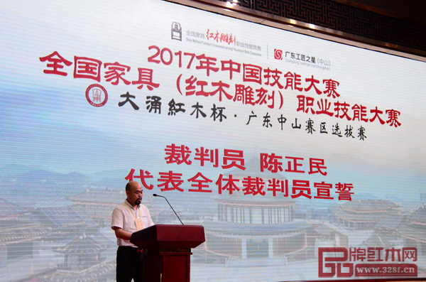 大賽裁判員陳正民代表全體裁判員宣誓