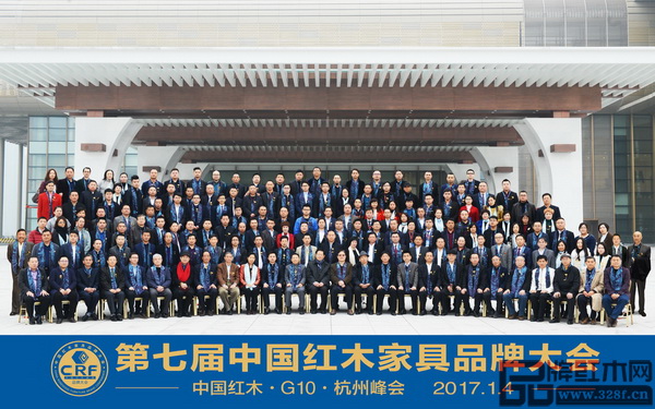 第七屆中國(guó)紅木家具品牌大會(huì)在全球矚目的G20峰會(huì)舉辦地隆重舉行 第七屆中國(guó)紅木家具品牌大會(huì)在全球矚目的G20峰會(huì)舉辦地隆重舉行
