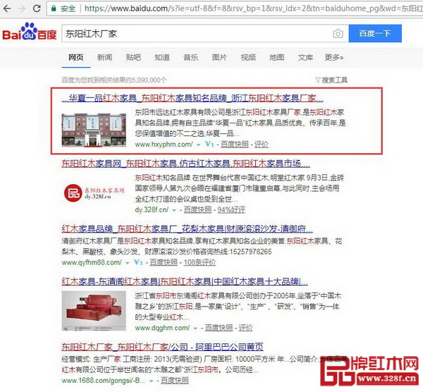 在百度搜索結(jié)果中排名越靠前,消費(fèi)者對(duì)品牌的信任度越高 在百度搜索結(jié)果中排名越靠前,消費(fèi)者對(duì)品牌的信任度越高