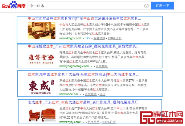 消費(fèi)者通過搜索與紅木家具相關(guān)的熱門關(guān)鍵詞尋找自己想要的品牌和產(chǎn)品 消費(fèi)者通過搜索與紅木家具相關(guān)的熱門關(guān)鍵詞尋找自己想要的品牌和產(chǎn)品