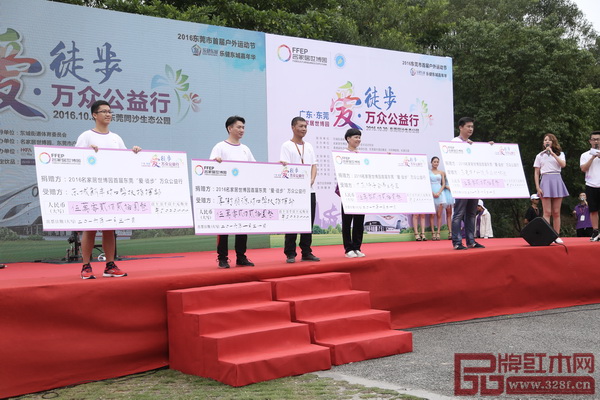 第一屆東莞“愛.徒步”萬眾公益行捐款單位 第一屆東莞“愛.徒步”萬眾公益行捐款單位