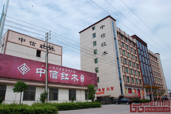 中信紅木總部外景圖 中信紅木總部外景圖