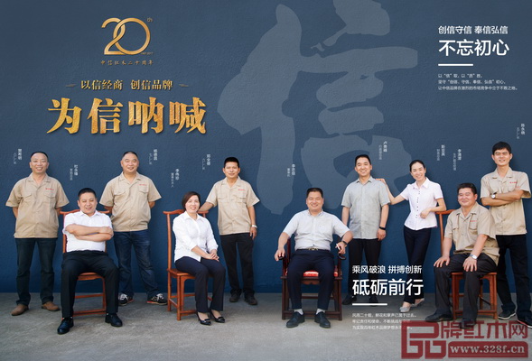 中信紅木管理者合影 中信紅木管理者合影