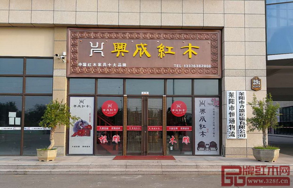 興成山東萊陽專賣店 興成山東萊陽專賣店