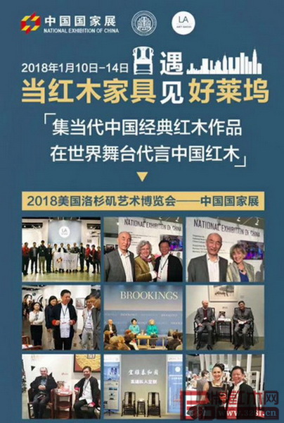 6家品牌企業(yè)將攜紅木佳作亮相首屆中國當代經典紅木家具中美交流展 6家品牌企業(yè)將攜紅木佳作亮相首屆中國當代經典紅木家具中美交流展