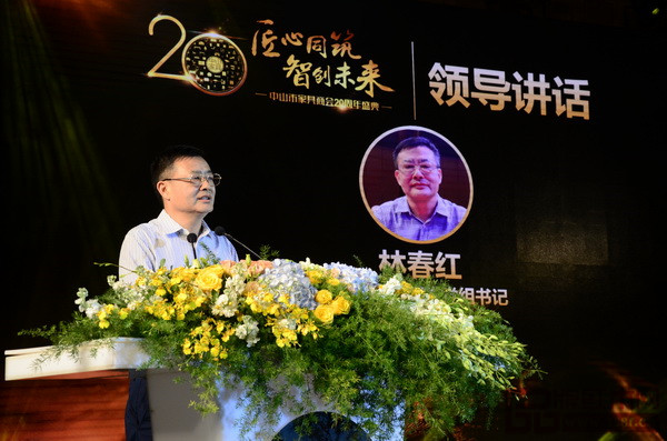 中山市工商聯(lián)黨組書(shū)記林春紅在晚會(huì)上致辭 中山市工商聯(lián)黨組書(shū)記林春紅在晚會(huì)上致辭