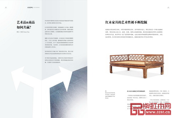 《中國(guó)藝術(shù)紅木》雜志創(chuàng)刊號(hào)探討了紅木家具如何實(shí)現(xiàn)藝術(shù)和商品共贏的焦點(diǎn)話題 《中國(guó)藝術(shù)紅木》雜志創(chuàng)刊號(hào)探討了紅木家具如何實(shí)現(xiàn)藝術(shù)和商品共贏的焦點(diǎn)話題