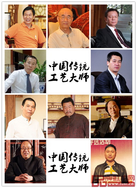 經(jīng)過(guò)多屆評(píng)選,紅木家具行業(yè)僅有10人獲得“中國(guó)傳統(tǒng)工藝大師”資格認(rèn)證,獎(jiǎng)項(xiàng)分量可見(jiàn)一斑 經(jīng)過(guò)多屆評(píng)選,紅木家具行業(yè)僅有10人獲得“中國(guó)傳統(tǒng)工藝大師”資格認(rèn)證,獎(jiǎng)項(xiàng)分量可見(jiàn)一斑