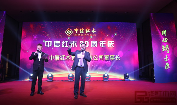 中信紅木20周年感恩慶典答謝晚宴現(xiàn)場董事長李忠信向各位來賓祝酒 中信紅木20周年感恩慶典答謝晚宴現(xiàn)場董事長李忠信向各位來賓祝酒