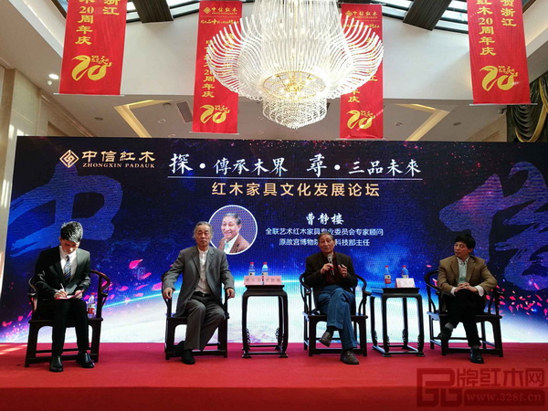 全聯(lián)藝術(shù)紅木家具專業(yè)委員會專家顧問、原故宮博物院文??萍疾恐魅尾莒o樓先生在“探·傳承木界,尋·三品未來”紅木家具文化發(fā)展論壇上發(fā)言 全聯(lián)藝術(shù)紅木家具專業(yè)委員會專家顧問、原故宮博物院文??萍疾恐魅尾莒o樓先生在“探·傳承木界,尋·三品未來”紅木家具文化發(fā)展論壇上發(fā)言