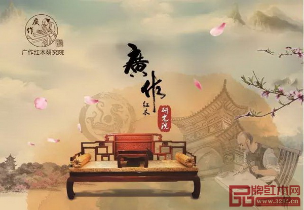 11月11日,備受矚目的廣作紅木研究院理事會(huì)成立大會(huì)將在廣東省江門市新會(huì)古典家具城隆重舉行 11月11日,備受矚目的廣作紅木研究院理事會(huì)成立大會(huì)將在廣東省江門市新會(huì)古典家具城隆重舉行