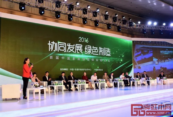 2016年第一屆中國家居綠色供應(yīng)鏈論壇現(xiàn)場