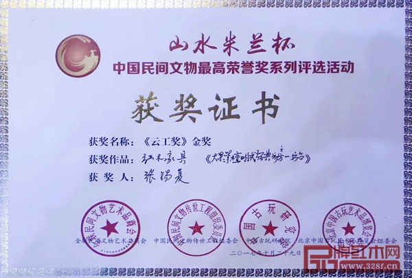 由東成紅木董事長張錫復(fù)參與設(shè)計與制造的《大果紫檀明式經(jīng)典書房-書臺》榮獲“云工獎”金獎