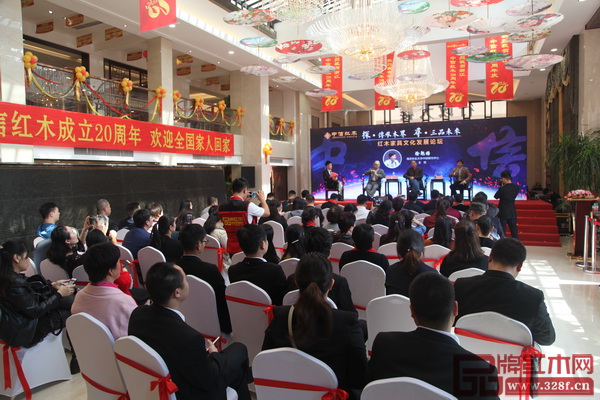 “探·傳承木界,尋·三品未來”紅木家具文化發(fā)展論壇現(xiàn)場(chǎng) “探·傳承木界,尋·三品未來”紅木家具文化發(fā)展論壇現(xiàn)場(chǎng)