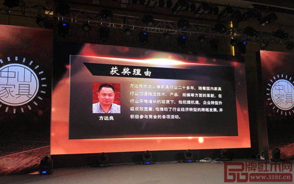 一品居家具董事長方達良獲獎詞展示 一品居家具董事長方達良獲獎詞展示