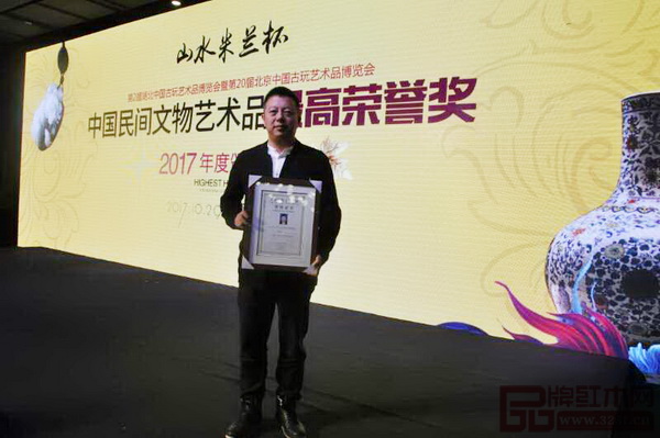 明堂紅木總經(jīng)理張向榮獲中國傳統(tǒng)工藝大師資格認(rèn)證 明堂紅木總經(jīng)理張向榮獲中國傳統(tǒng)工藝大師資格認(rèn)證