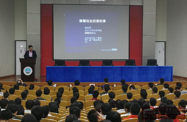 全聯(lián)藝術(shù)紅木家具專業(yè)委員會執(zhí)行會長、弘木傳媒CEO林偉華以“聊聊創(chuàng)業(yè)那些事”為主題展開分享,獲得在座學(xué)生的多次掌聲 全聯(lián)民間文物藝術(shù)品商會藝術(shù)紅木家具專業(yè)委員會執(zhí)行會長、弘木傳媒CEO林偉華以“聊聊創(chuàng)業(yè)那些事”為主題展開分享,獲得在座師生的多次掌聲 全聯(lián)藝術(shù)紅木家具專業(yè)委員會執(zhí)行會長、弘木傳媒CEO林偉華以“聊聊創(chuàng)業(yè)那些事”為主題展開分享,獲得在座學(xué)生的多次掌聲 全聯(lián)民間文物藝術(shù)品商會藝術(shù)紅木家具專業(yè)委員會執(zhí)行會長、弘木傳媒CEO林偉華以“聊聊創(chuàng)業(yè)那些事”為主題展開分享,獲得在座師生的多次掌聲