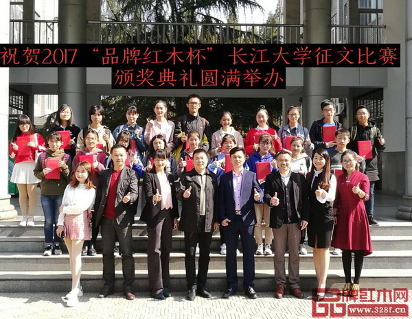 長江大學(xué)校團(tuán)委副書記張娟(前排左三),長江大學(xué)文學(xué)院黨委副書記周書航(前排左二),長江大學(xué)校友工作辦公室副主任趙長勇(前排左四),長江大學(xué)計算機(jī)學(xué)院原黨委副書記朱光耀(前排右三),長江大學(xué)校友、弘木傳媒CEO林偉華(前排右四)等領(lǐng)導(dǎo)及嘉賓與征文比賽獲獎選手合影留念 長江大學(xué)校團(tuán)委副書記張娟(前排左三),長江大學(xué)文學(xué)院黨委副書記周書航(前排左二),長江大學(xué)校友工作辦公室副主任趙長勇(前排左四),長江大學(xué)計算機(jī)學(xué)院原黨委副書記朱光耀(前排右三),長江大學(xué)校友、弘木傳媒CEO林偉華(前排右四)等領(lǐng)導(dǎo)及嘉賓與征文比賽獲獎選手合影留念