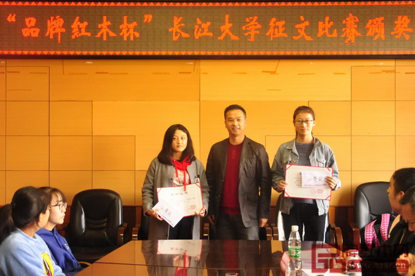 長江大學(xué)文學(xué)院黨委副書記周書航(中)為二等獎獲獎選手頒獎 長江大學(xué)文學(xué)院黨委副書記周書航(中)為二等獎獲獎選手頒獎