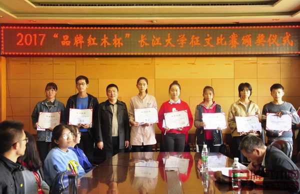 長江大學(xué)校友工作辦公室副主任趙長勇(左三)為三等獎獲獎選手頒獎 長江大學(xué)校友工作辦公室副主任趙長勇(左三)為三等獎獲獎選手頒獎