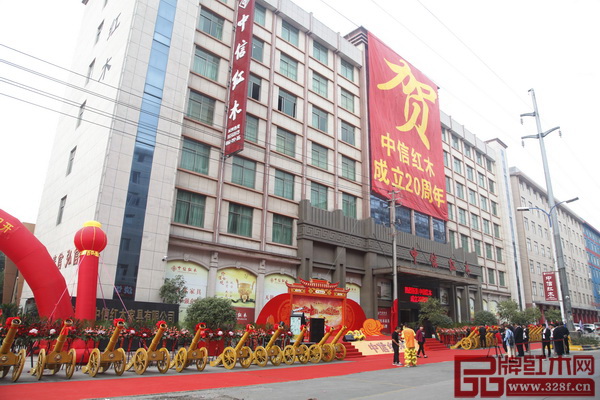 中信紅木20周年慶典現(xiàn)場 中信紅木20周年慶典現(xiàn)場