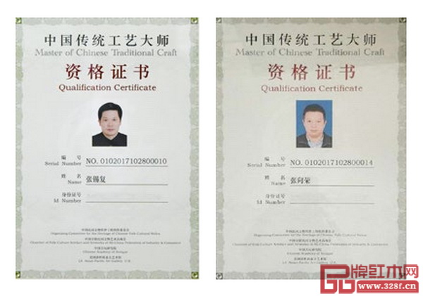 中山東成紅木董事長張錫復(fù)（左）、東陽明堂紅木總經(jīng)理張向榮（右）獲得“中國傳統(tǒng)工藝大師”資格認(rèn)證