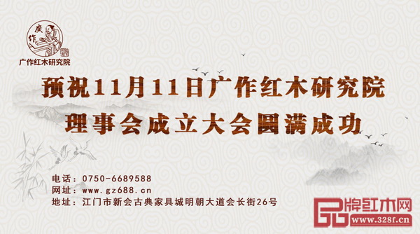 4位重量級嘉賓將為“廣作”紅木走向定調(diào),讓我們共同期待這場智者的思想盛宴 4位重量級嘉賓將為“廣作”紅木走向定調(diào),讓我們共同期待這場智者的思想盛宴