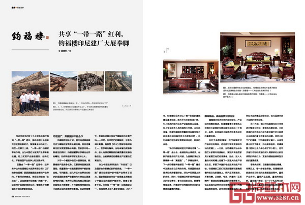 鈞福樓封面故事